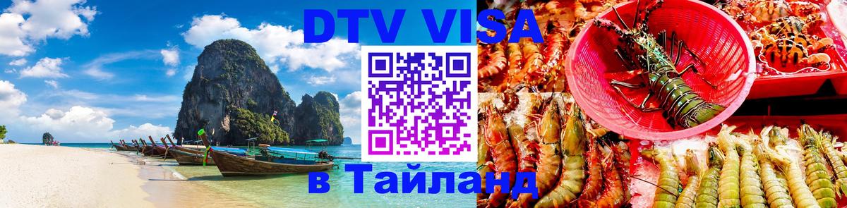 Оформление DTV визы под ключ: стоимость и тарифы, только загранпаспорт - Доха 